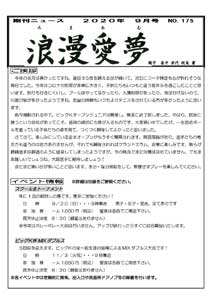 roman-202009” width=