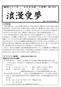 roman-202507” width=