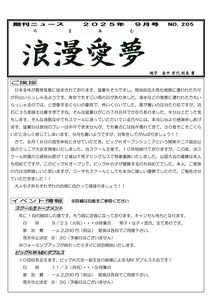 roman-202509” width=