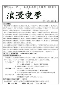 roman-202511” width=